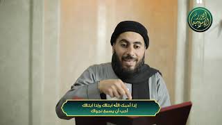 صورة إذا أحبك الله ابتلاك وإذا ابتلاك أحب أن يسمع نجواك، الشيخ خباب الحمد