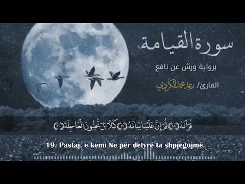 Surja El Kijame me titra shqip Raad Muhamed Kurdi