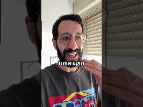 פתיחת שבוע חדש על אמת