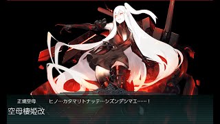 ゴーヤだらけの鎮守府が行く艦隊これくしょんー2019年晩秋イベント編ーpart６