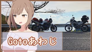 [ボイチェビ車載] これはツーリングですか？はい、タカささです。 関西編03