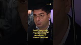 Գագիկ Ծառուկյանի և մյուսների կալանքը փոխելու հարցը քաղաքական է․ Մեսրոպ Մանուկյան