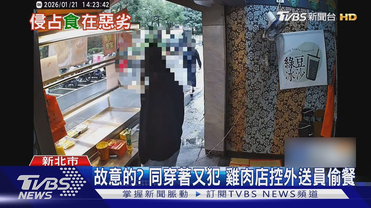 控外送員「取餐不送」爽吃2次! 雞肉店控同手法又來騙