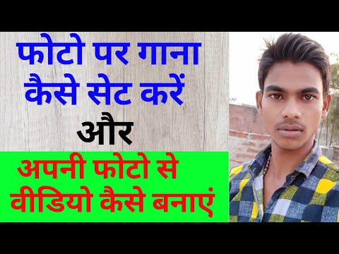 download lagu mp3 mp4 Gana Video Kaise Kare Bataye, download lagu Gana Video Kaise Kare Bataye gratis, unduh video klip Gana Video Kaise Kare Bataye