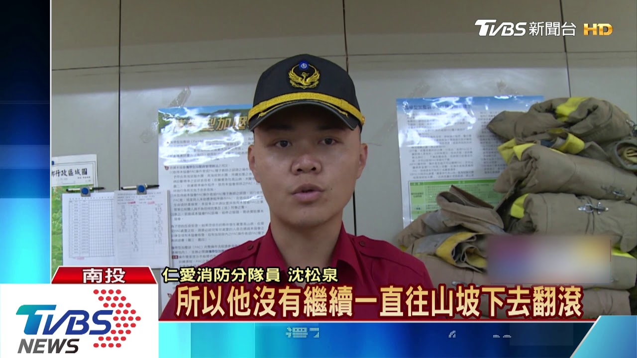 清境目睹轎車飛下山翻車 4人輕傷