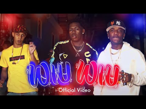 El Bloonel ❌ El Fother ❌ El Fecho RD ❌ Young Gatillo - Wiu Wiu