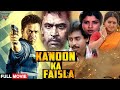 Kanoon Ka Faisla South Indian Action Movie Arjun Sajja Sri Priya Eagle Home Entertainments