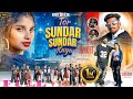 Tor Sundar Sundar Kaya Avinash Nayak Manisha Yadav New Nagpuri Video 2026