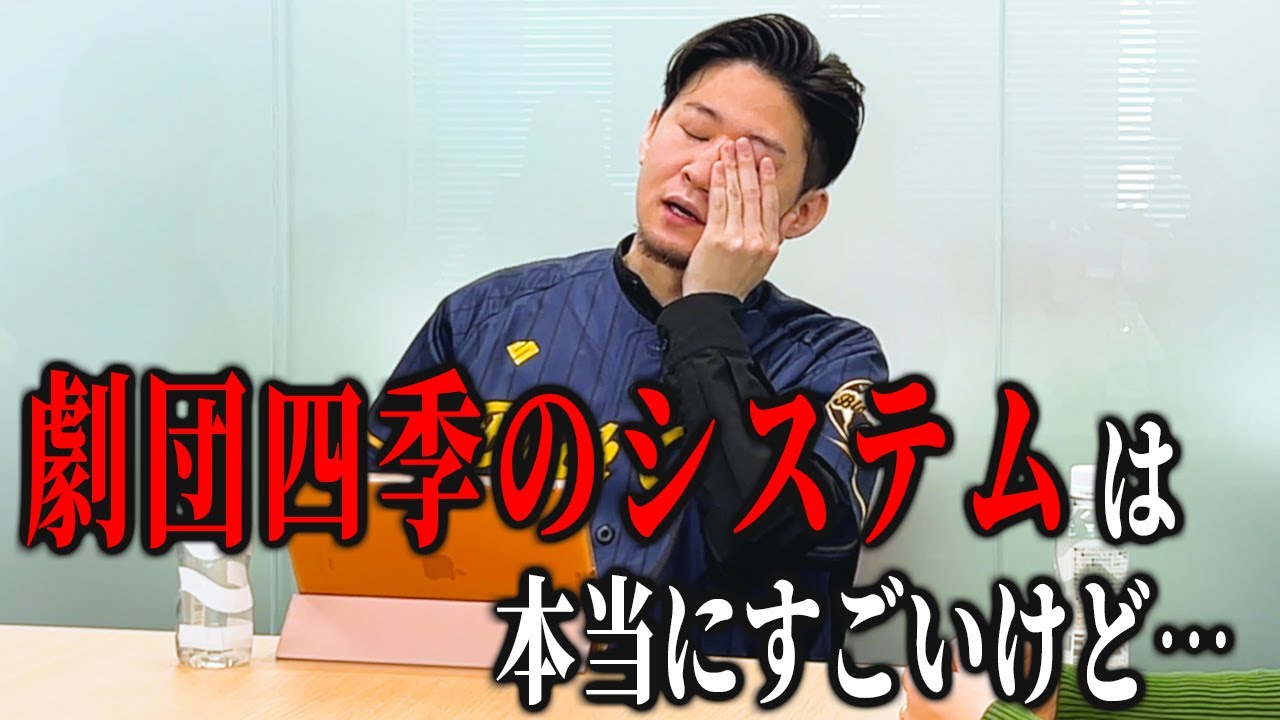 【最終回】劇団四季チケットシステムについて。配信で収益の足しにはならないのか？