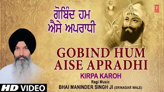 Bhai Maninder Singh Ji - Gobind Hum Aise Apradhi - Kirpa Karoh