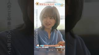 『#時すでにおスシ!?』🎬お土産を見て真っ先に思い浮かぶのは本当に大切に思ってる人…🤭✨#永作博美 #ファーストサマーウイカ #佐野史郎