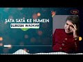 Sata Sata Ke Humein Suresh Wadkar Mehdi Hassan Nadiya Kinare Ajivasan Sound