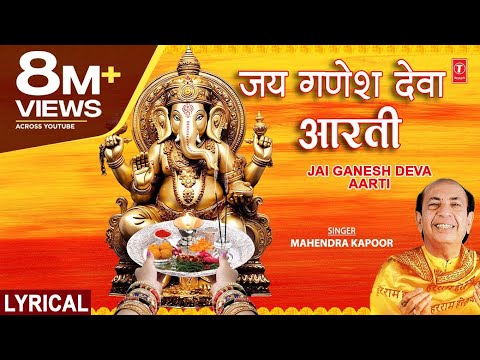 गणेश चतुर्थी 2023 Special | Jai Ganesh Deva Aarti | Shree Ganesh Aarti | MAHENDRA KAPOOR