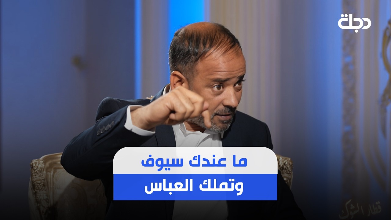 فيديو | "ما عندك سيوف وتملك العباس".. حيدر الشيباني يخاطب الإمام الحسين (ع) بقصيدة