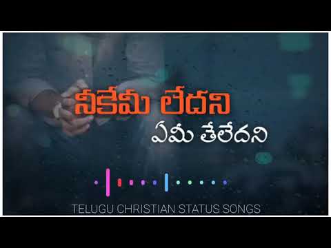 Telugu Christian whatsapp status songs/Kanneralamma Pas.Samuel karmoji