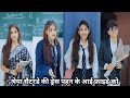 Shreya Pahan Ke Aayi Saturday Ki Derss Shreya Ki Video Yash Ki Video School Video