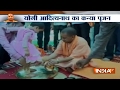 UP CM Yogi Adityanath performs Kanya Pujan in Lucknow