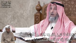 719 - وَمَا لَنَا لَا نُؤۡمِنُ بِٱللَّهِ وَمَا جَآءَنَا مِنَ ٱلۡحَقِّ وَنَطۡمَعُ... - عثمان الخميس