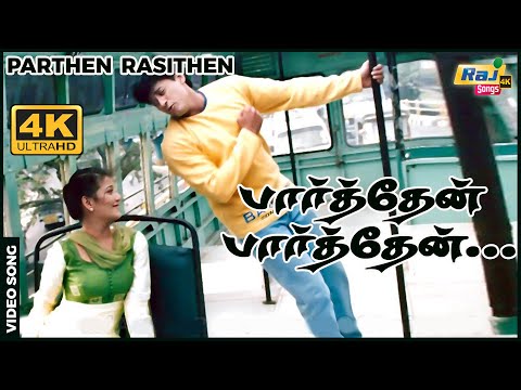 Song Cover Art for Parthen Rasithen