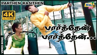 Download lagu பார்த்தேன் பார்த்தேன் பார்த்தேன்...| Prashanth | Simran | Laila | Bharadwaj | Raj 4K Songs mp3