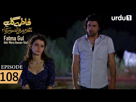 Fatma Gul | Episode 108 | Turkish Drama | 10 December 2025