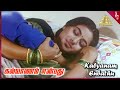 Kalyanam Enbathu Video Song | Priyamaanavale Movie Songs | Vijay | Simran | Pyramid Music