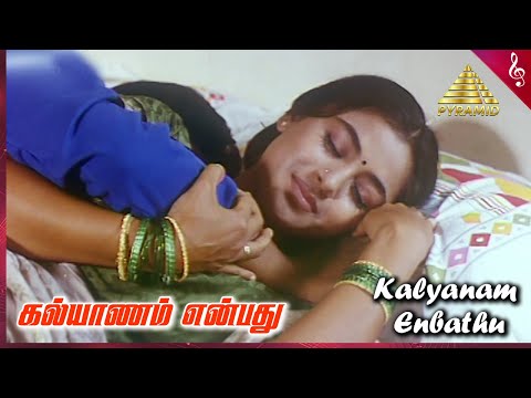 Kalyanam Enbathu Video Song | Priyamaanavale Movie Songs | Vijay | Simran | Pyramid Music