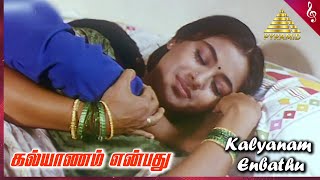 Kalyanam Enbathu Video Song  Priyamaanavale Movie 
