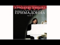 Alexander Shulgin - "Primadonna. Part 2" (Full ...
