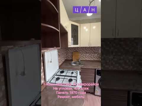 Продажа 1-комнатной квартиры, 31 м² в Караганде