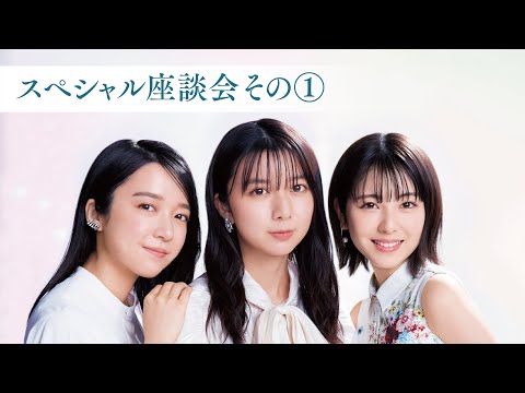 【11年ぶりの共演!】上白石萌歌×上白石萌音×浜辺美波「東宝シンデレラ」スペシャル座談会 その①