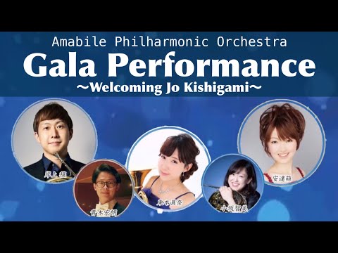 Gala Performance ～Welcoming Jo Kishigami～