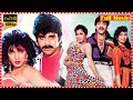 Hello Brother Telugu Full Movie Nagarjuna Ramya Krishna Brahmanandam Ali BlockBuster Movies