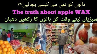 Tips For Groceries| The Truth About Apple Wax| Precautions Before Buying Vegetables| HSBR