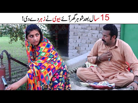 Galat bivi || Numbar Daar Emotional Story Real Life Story | Bata TV ||  New Video 2025