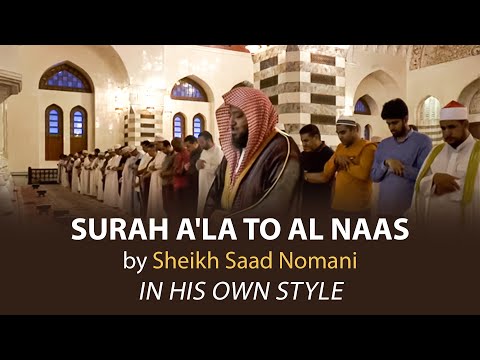 Surah AL A'LA To Surah AL NAAS | Al Amin Mosque, Oman | Sheikh Saad Nomani In his own style