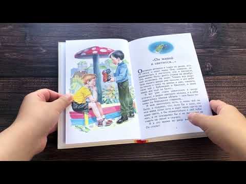 Миниатюра изображения товара Книга Эксмо Денискины рассказы. Книги для внеклассного чтения (Драгунский В.Ю.)