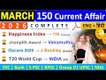 MARCH CURRENT AFFAIRS 2026 TOP 150 MARCH CURRENT AFFAIRS MARCH MONTHLY CURRENT AFFAIRS 2026