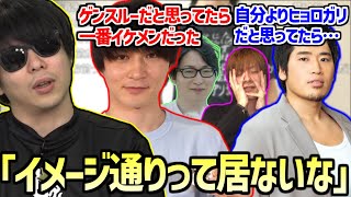 初対面の時にギャップが凄かった配信者達について語るもこう【2025/03/31】