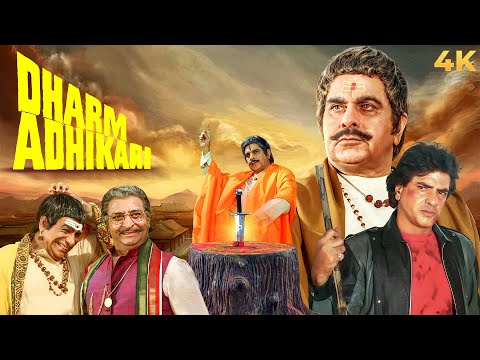 Dharm Adhikari 1986 (धर्म अधिकारी) Classic Hindi Drama Movie 4K | Dilip Kumar, Jeetendra, Sridevi