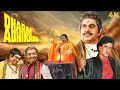 Dharm Adhikari 1986 धर्म अधिकारी Classic Hindi Drama Movie 4K Dilip Kumar Jeet