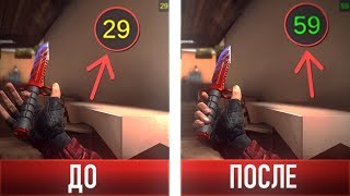 Как повысить FPS в Standoff 2? Лучшие способы | Фпс до небес v2 :D