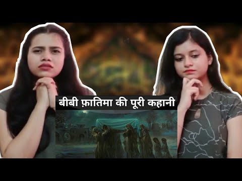 Bibi Fatima Ki Kahani | Indian Girls React