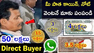 Earn money online by sell old coin on amazon | indian currency note | in telugu