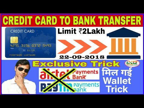 Transfer Money Credit Card to Bank account in Hindi || Limit 2Lakh Latest Trick 100% Working.
