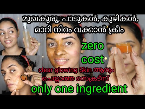, title : '😱Glass Skin with only ONE kichen ingredient|Open Pore's,pimple,pimple mark,pigmentation remove cream'