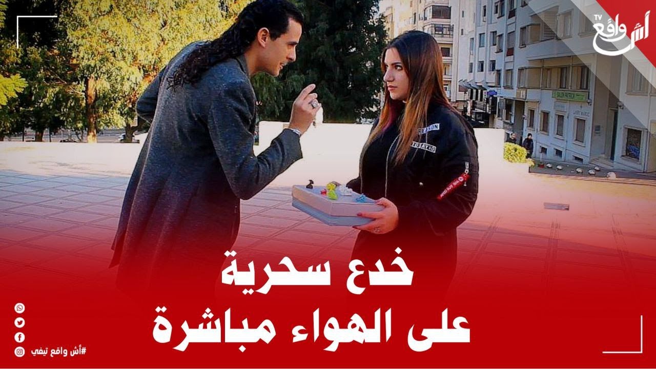 أنور ماجيك يبهر الناس في الشارع