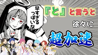 【神っぽいな】実力派歌い手に「と」というたびに加速する神っぽいなを歌わせてみたwwwwww【いれいす】【歌ってみた】【ピノキオピー】