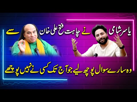 Yasir Shami ne Chahat Fateh Ali Khan se woh saray sawal pooch liye jo aaj tak kisi ne nahi poochay