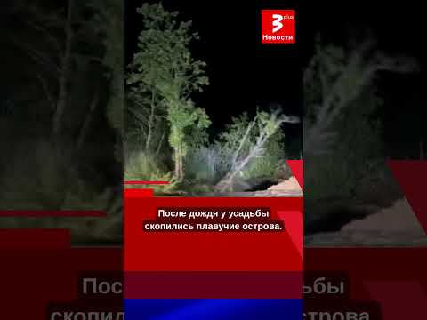 В Латвии по озеру поплыли целые острова
